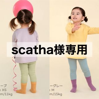 コニー(Konny)の【 scatha様専用 】 コニー konny レギンス 1-2Y XS 4枚(パンツ)