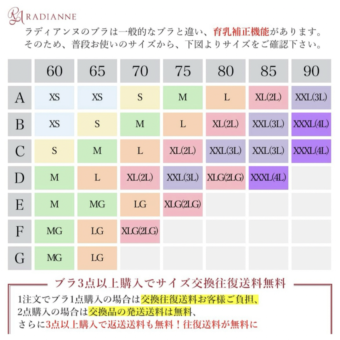 Radianne（R）(ラディアンヌ)のラディアンヌ　ナイトブラ　ベージュ　XL ヌード レディースの下着/アンダーウェア(ブラ)の商品写真