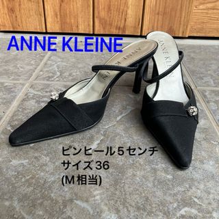 アンクライン(ANNE KLEIN)の美品　入学ブラックフォーマル　冠婚葬祭　36インチ　M ローヒール　ワンポイント(ハイヒール/パンプス)