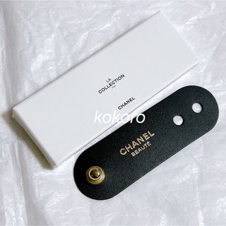 シャネル(CHANEL)のシャネル コードバンド コードホルダー ラコレクション 2024 ノベルティ限定(ノベルティグッズ)