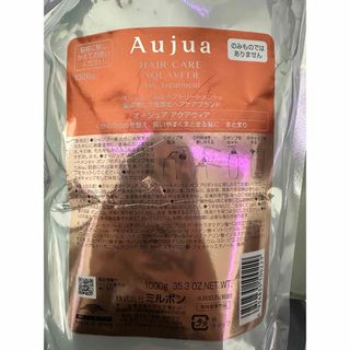 オージュア(Aujua)の（正規品）アクアヴィアトリートメント詰め替え1L(トリートメント)