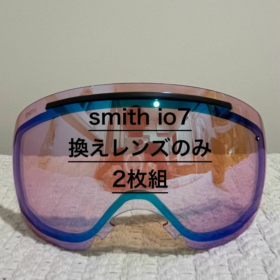 SMITH(スミス)のラクシタイン様専用　Smith I/O 7用　レンズのみ　(2枚) スポーツ/アウトドアのスノーボード(アクセサリー)の商品写真