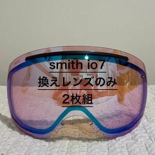 スミス(SMITH)のラクシタイン様専用　Smith I/O 7用　レンズのみ　(2枚)(アクセサリー)