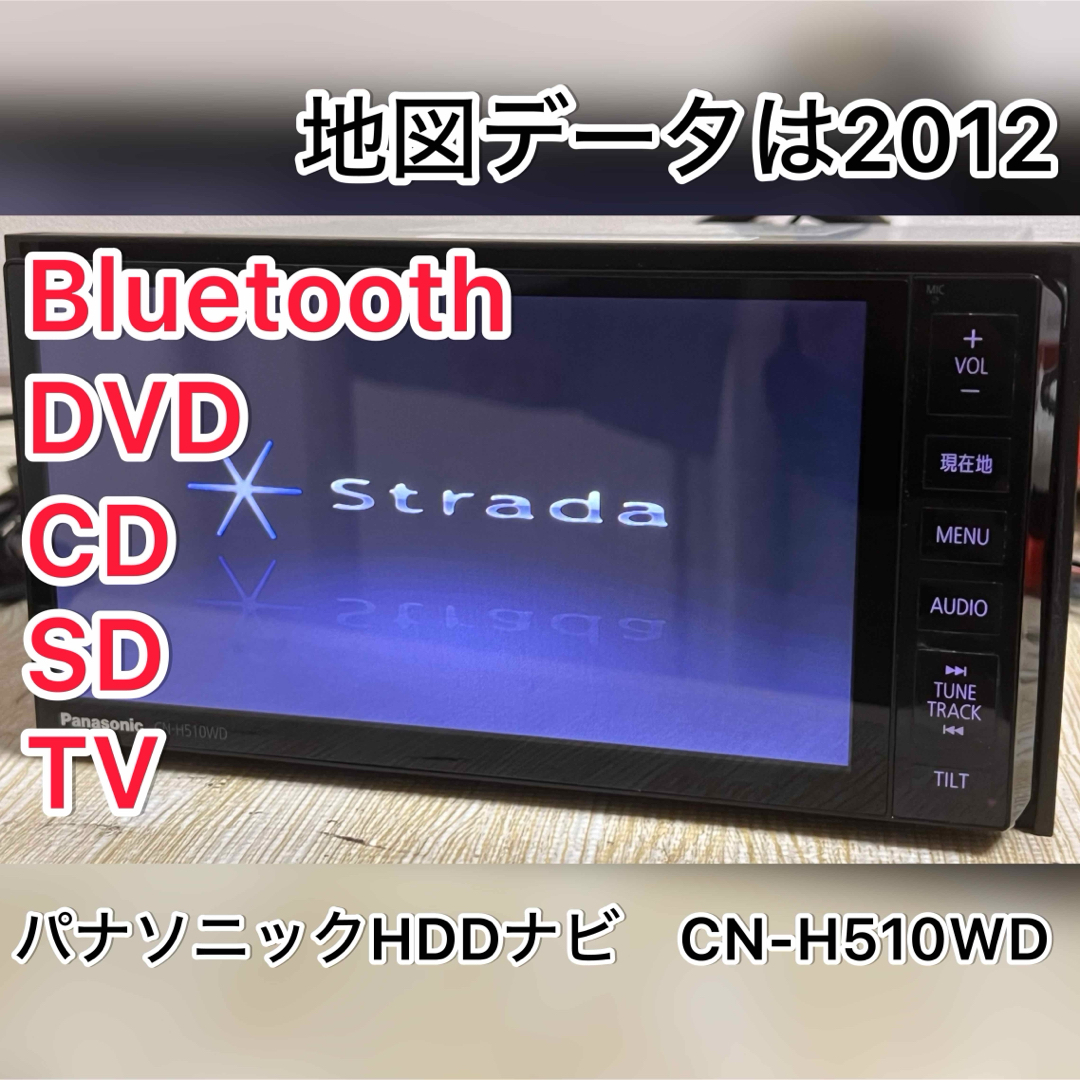 Panasonic(パナソニック)のパナソニックHDDナビ　CN-H510WD SD 自動車/バイクの自動車(カーナビ/カーテレビ)の商品写真