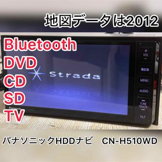 Panasonic - パナソニックHDDナビ　CN-H510WD SD