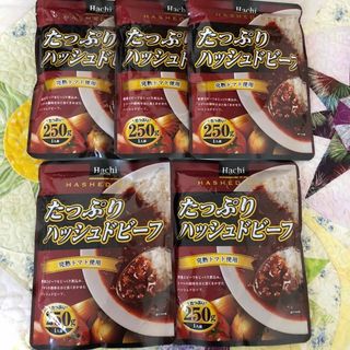 ハチショクヒン(ハチ食品)のレトルト食品　たっぷりハッシュドビーフ　250g×5袋(レトルト食品)