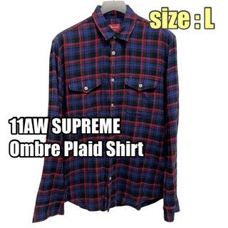 シュプリーム(Supreme)の11AW SUPREME Ombre Plaid  L シュプリーム シャツ(シャツ)