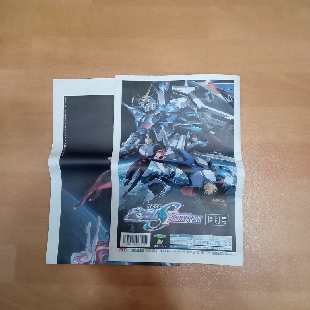 Gundam Collection（BANDAI）(ガンダムコレクション)の機動戦士ガンダムSEED FREEDOM A1サイズ特大ポスター タブロイド新聞 エンタメ/ホビーのフィギュア(アニメ/ゲーム)の商品写真