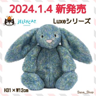 ジェリーキャット(JELLY CAT)の新作　新品　ジェリーキャット　バニー　Luxe プレミアム　うさぎ　ウサギ(ぬいぐるみ)