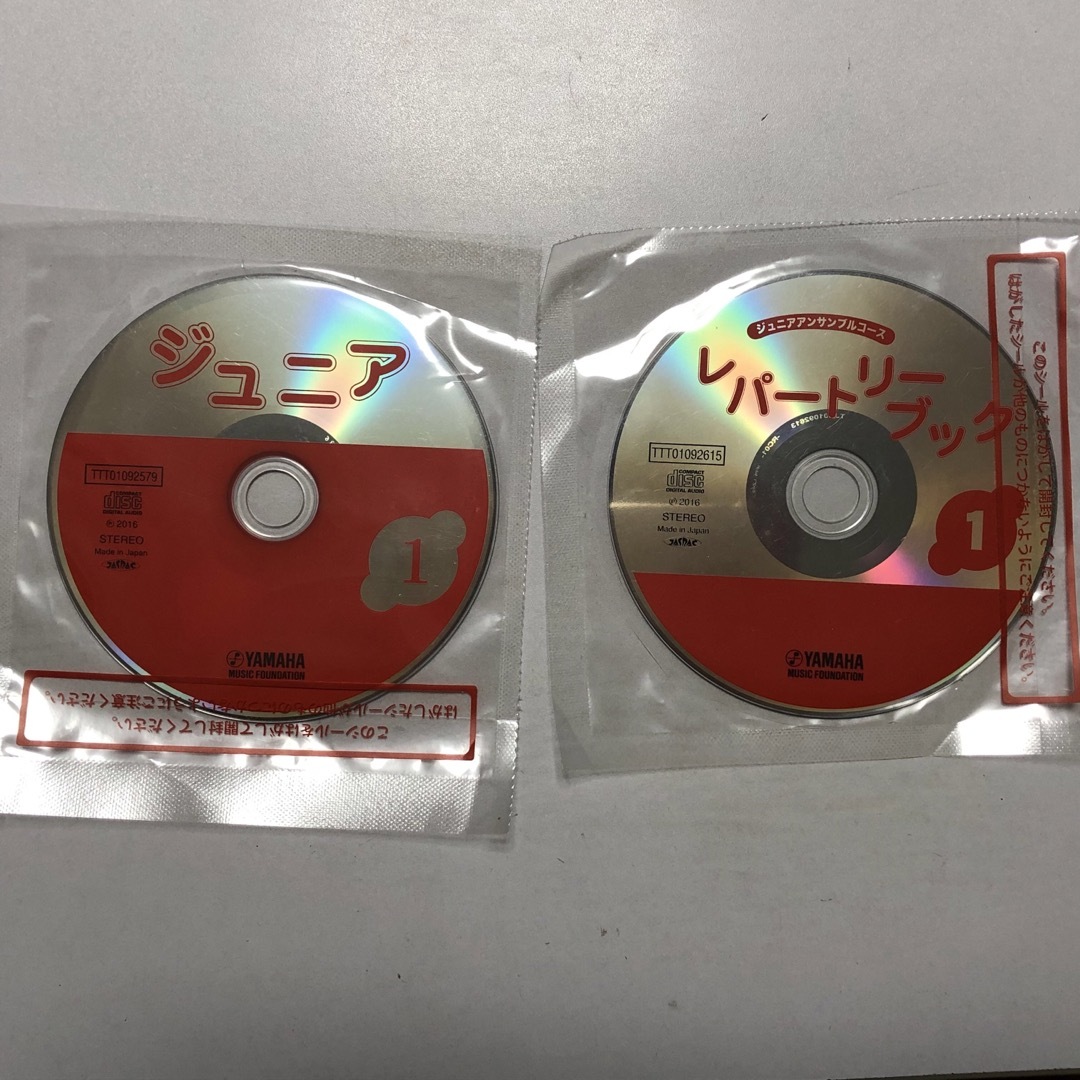 ヤマハ(ヤマハ)のヤマハ ジュニアアンサンブルコース ジュニア 1＆レパートリーブック 1&CD エンタメ/ホビーの本(楽譜)の商品写真