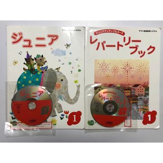 ヤマハ ジュニアアンサンブルコース ジュニア 1＆レパートリーブック 1&CD