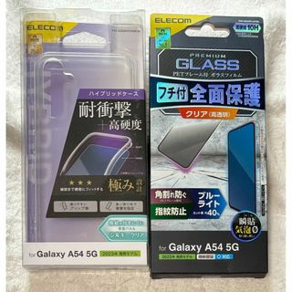 エレコム(ELECOM)の2個 Galaxy A54 5G ハイブリッドシルキークリア 427+437(Androidケース)