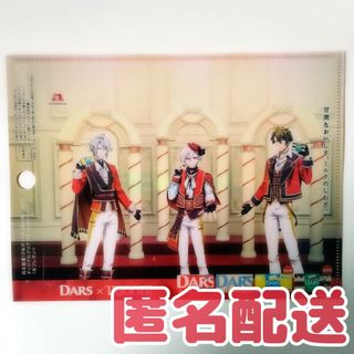 モリナガセイカ(森永製菓)の【アイナナ】DARS クリアファイル TRIGGER(キャラクターグッズ)