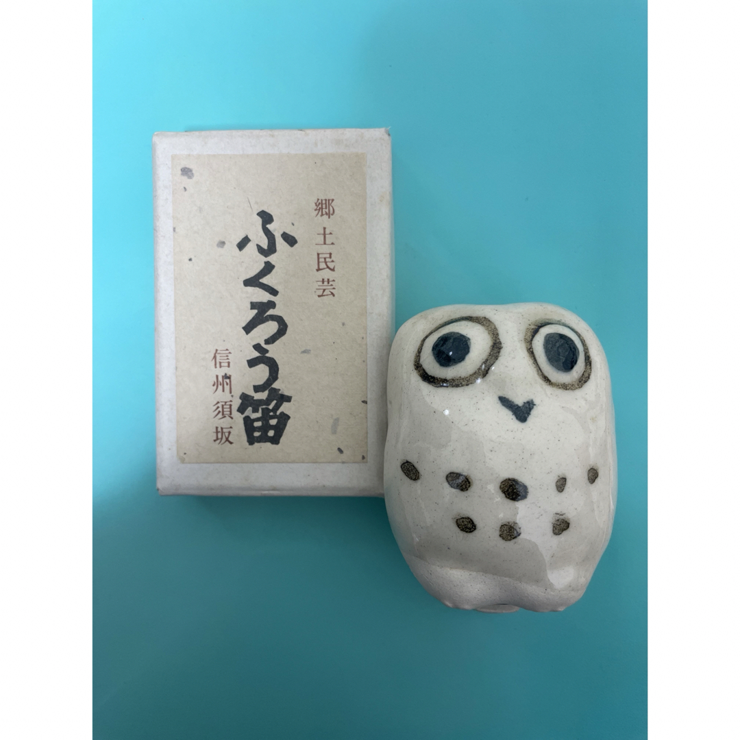 信州郷土　ふくろう陶芸品 エンタメ/ホビーの美術品/アンティーク(陶芸)の商品写真