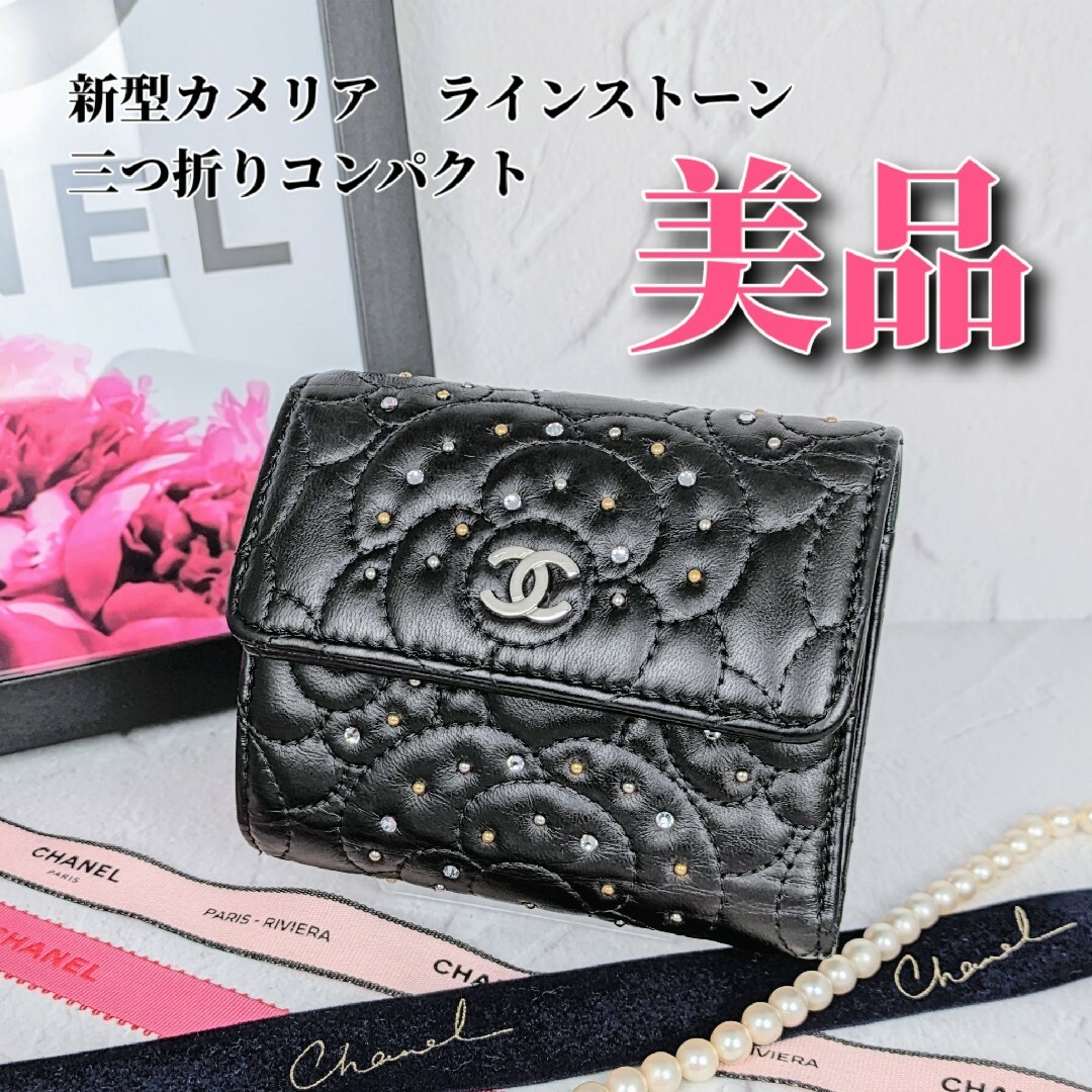 CHANEL(シャネル)の希少　CHANEL　シャネル　新型カメリア　三つ折り　ラインストーン　財布 レディースのファッション小物(財布)の商品写真