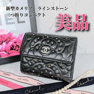 CHANELシャネルクルーズライン　デニム長財布。早いもの勝ち！！今月末まで！！