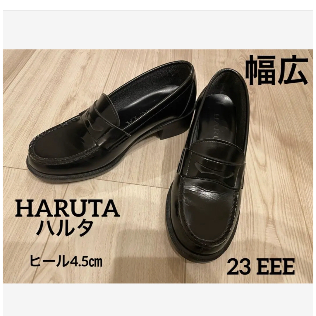 HARUTA(ハルタ)のHARUTA　ハルタ　ヒールアップ　ローファー　23　EEE　幅広　美品　黒 レディースの靴/シューズ(ローファー/革靴)の商品写真