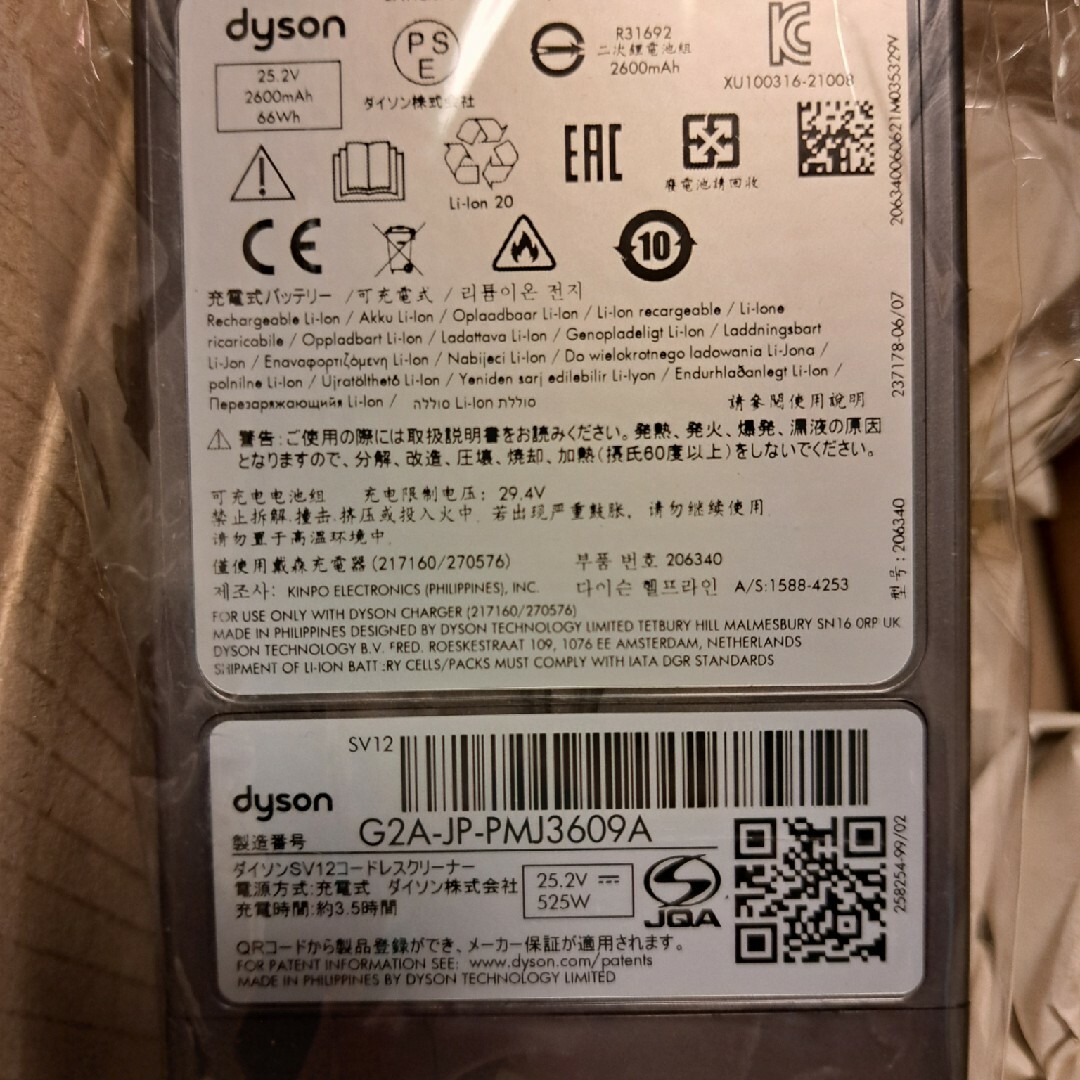 Dyson(ダイソン)のDyson V10シリーズ専用 交換用バッテリー 純正 スマホ/家電/カメラの生活家電(その他)の商品写真