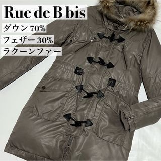 LAUTREAMONT - ロートレアモン Ruedebis ダウンコート ダウンジャケット ロングコート