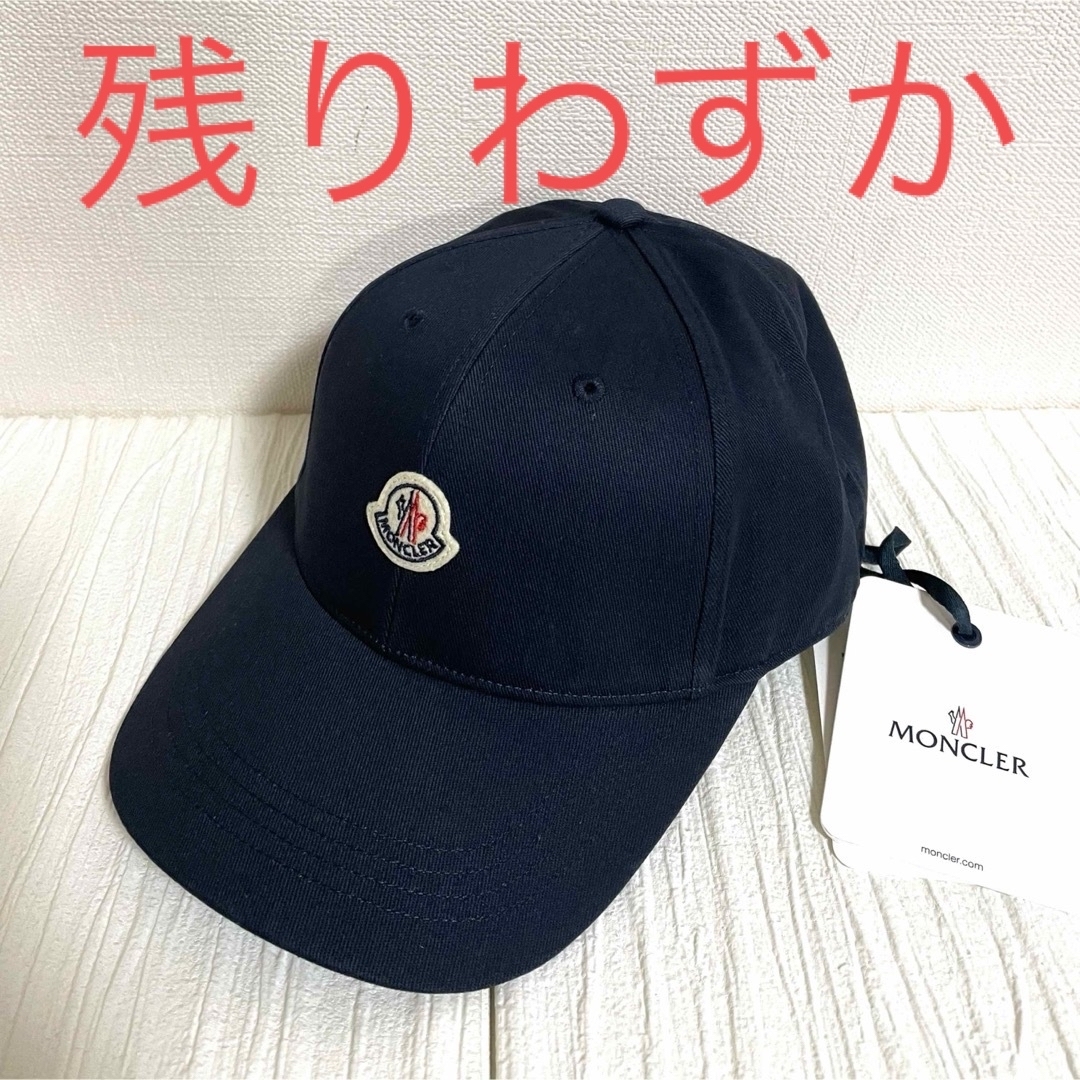 MONCLER(モンクレール)の新品 モンクレール moncler 帽子 キャップ 54-56 レディースの帽子(キャップ)の商品写真