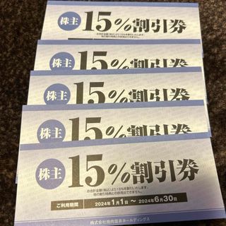 焼肉坂井ホールディングス株優割引券　５枚(レストラン/食事券)