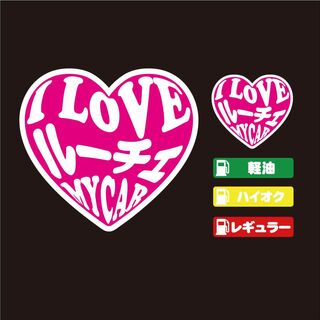ルーチェ ハート ステッカー セット ピンク 【高品質】 大人気！(その他)