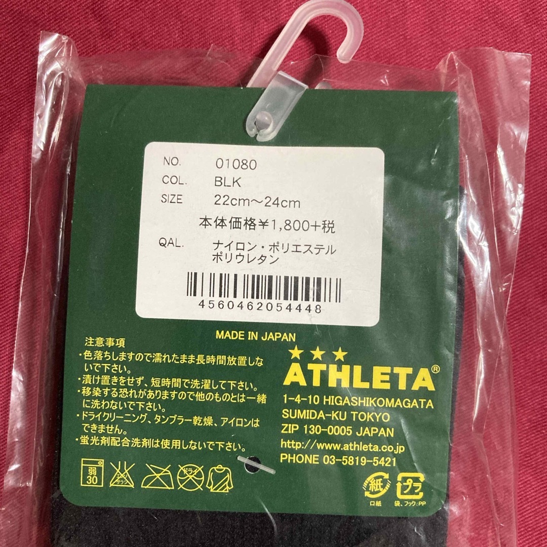 ATHLETA(アスレタ)の【アソパソマソ様専用❗️】ATHLETA サッカーストッキング22〜24cm 黒 スポーツ/アウトドアのサッカー/フットサル(その他)の商品写真