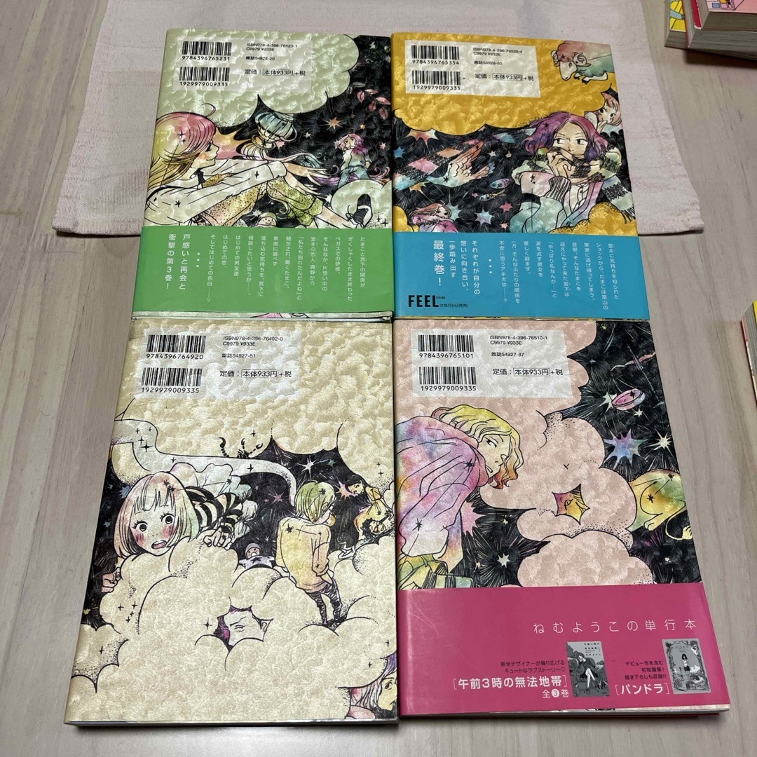 午前３時の無法地帯・危険地帯・不協和音　全巻8冊 エンタメ/ホビーの漫画(その他)の商品写真