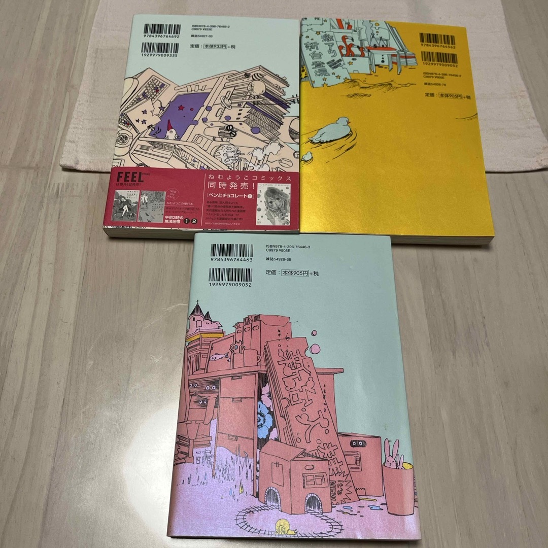 午前３時の無法地帯・危険地帯・不協和音　全巻8冊 エンタメ/ホビーの漫画(その他)の商品写真