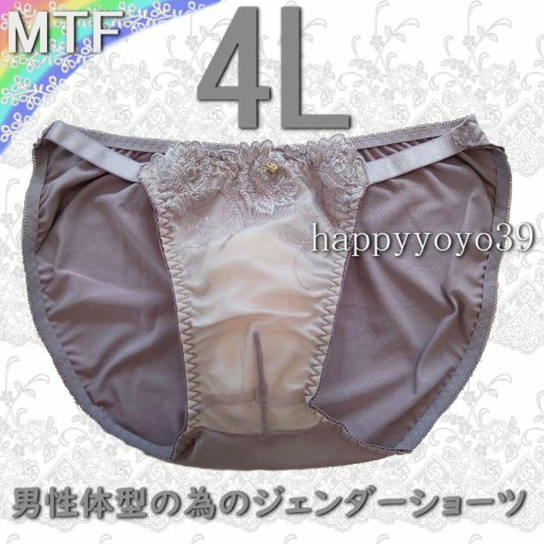 新品 4L ダークローズ チュールレース 男性体型ジェンダーフリーMTFショーツ メンズのアンダーウェア(その他)の商品写真