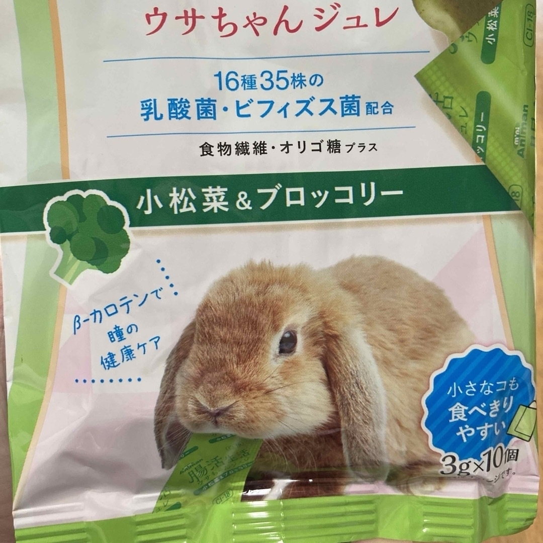 ひとくち ウエハース りんご 小動物 うさぎ 餌 エサ ペレット おやつ ご飯 その他のペット用品(小動物)の商品写真