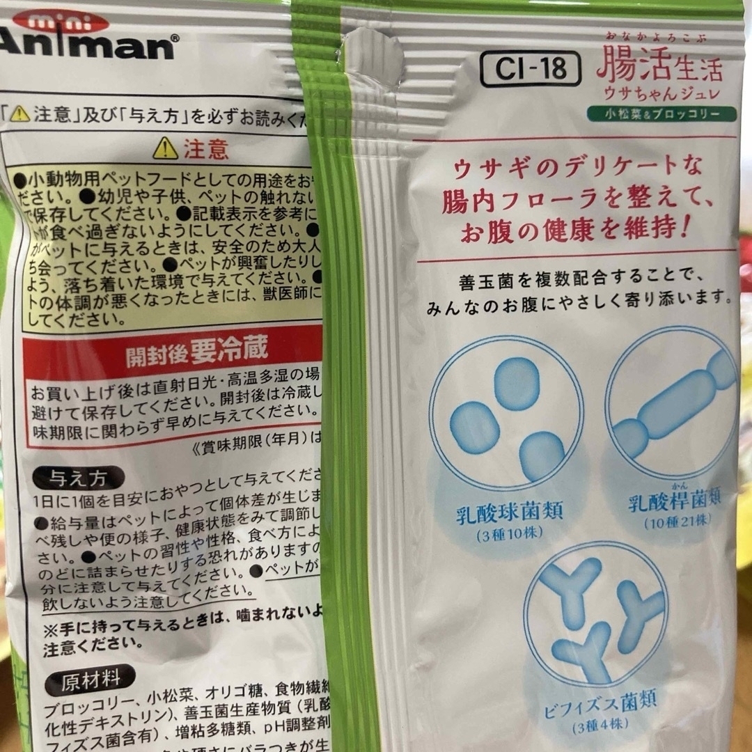 ひとくち ウエハース りんご 小動物 うさぎ 餌 エサ ペレット おやつ ご飯 その他のペット用品(小動物)の商品写真