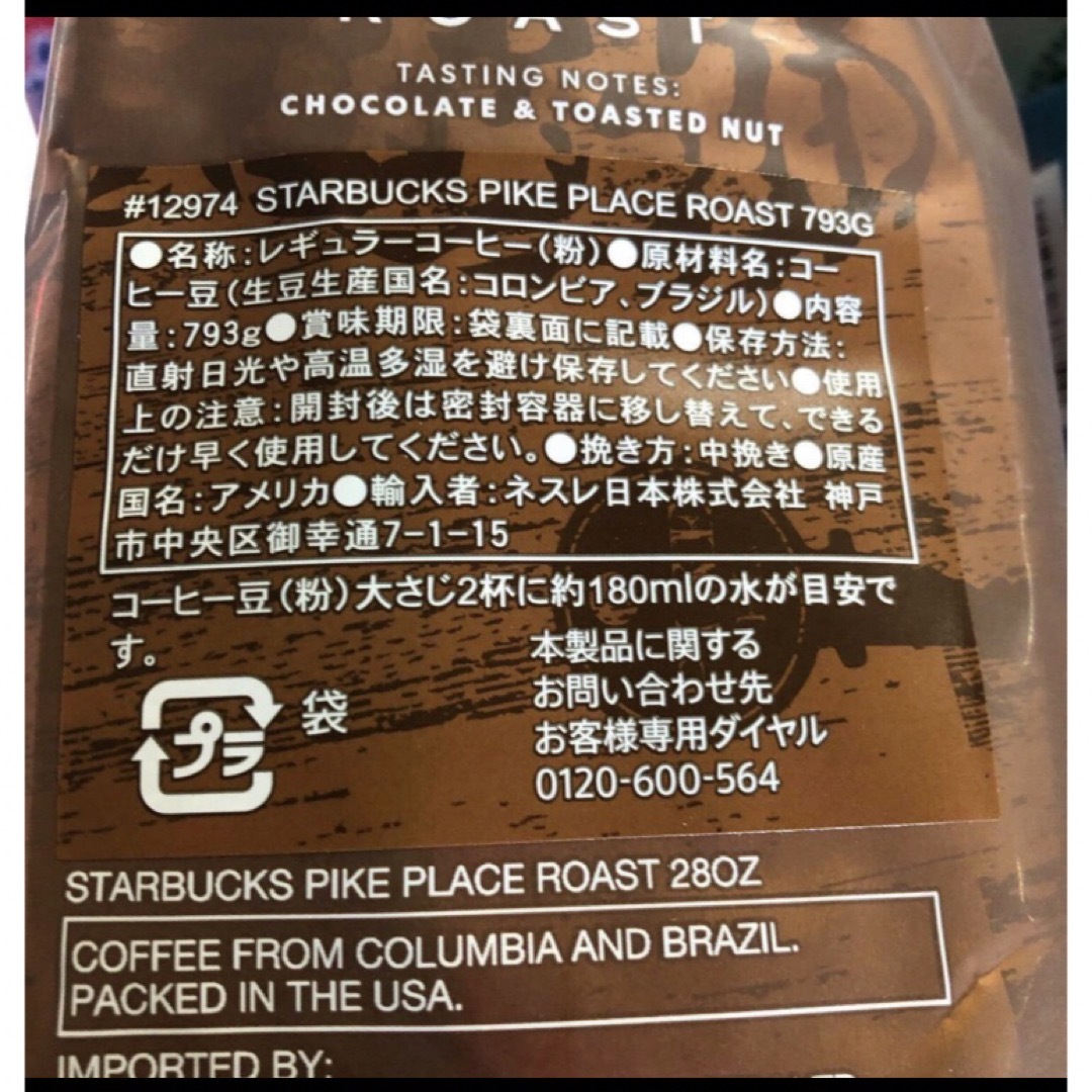 Starbucks Coffee(スターバックスコーヒー)のコストコ❣️スターバックス パイクプレイスロースト793g粉賞味期限24.6.6 食品/飲料/酒の飲料(コーヒー)の商品写真