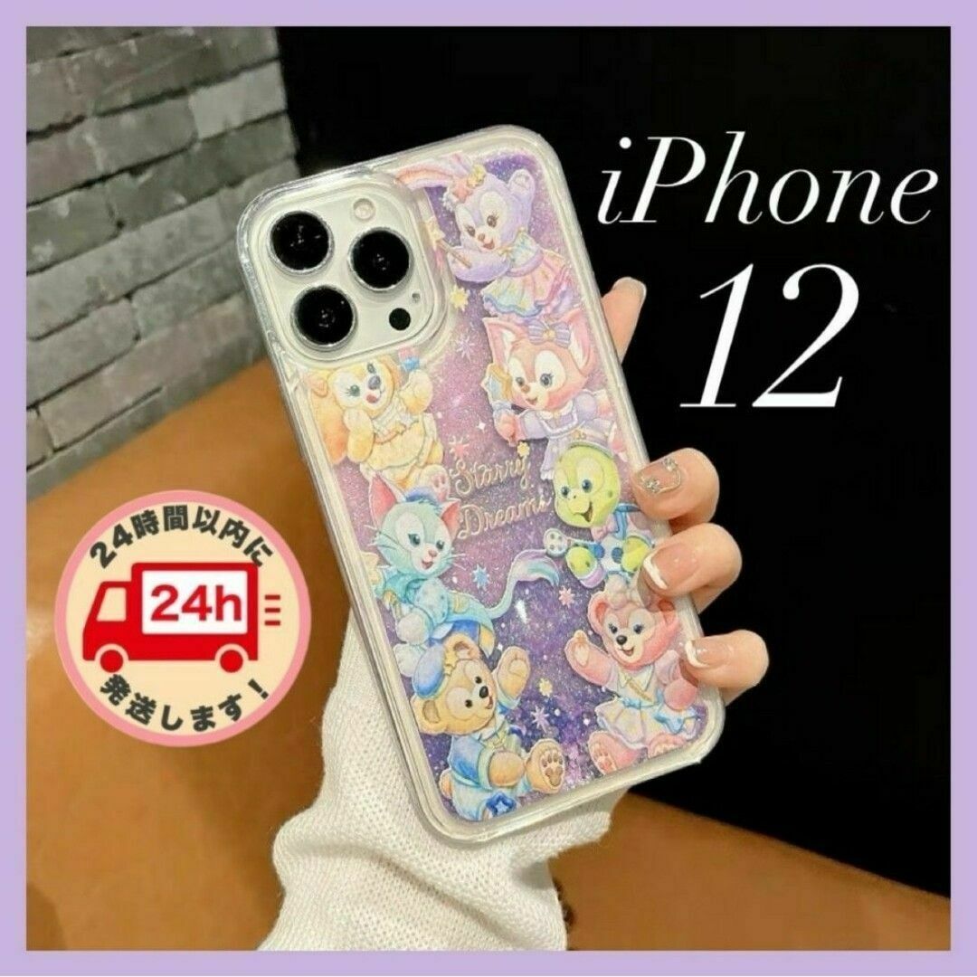 ダッフィーアンドフレンズ　iPhoneケース　iPhone12 スマホ/家電/カメラのスマホアクセサリー(iPhoneケース)の商品写真