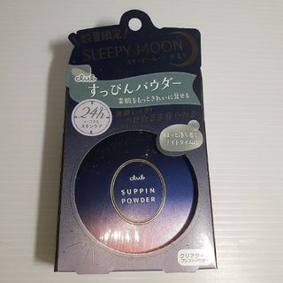 CLUBcosmetics - 【数量限定】クラブ すっぴんパウダー スリーピームーンの香り