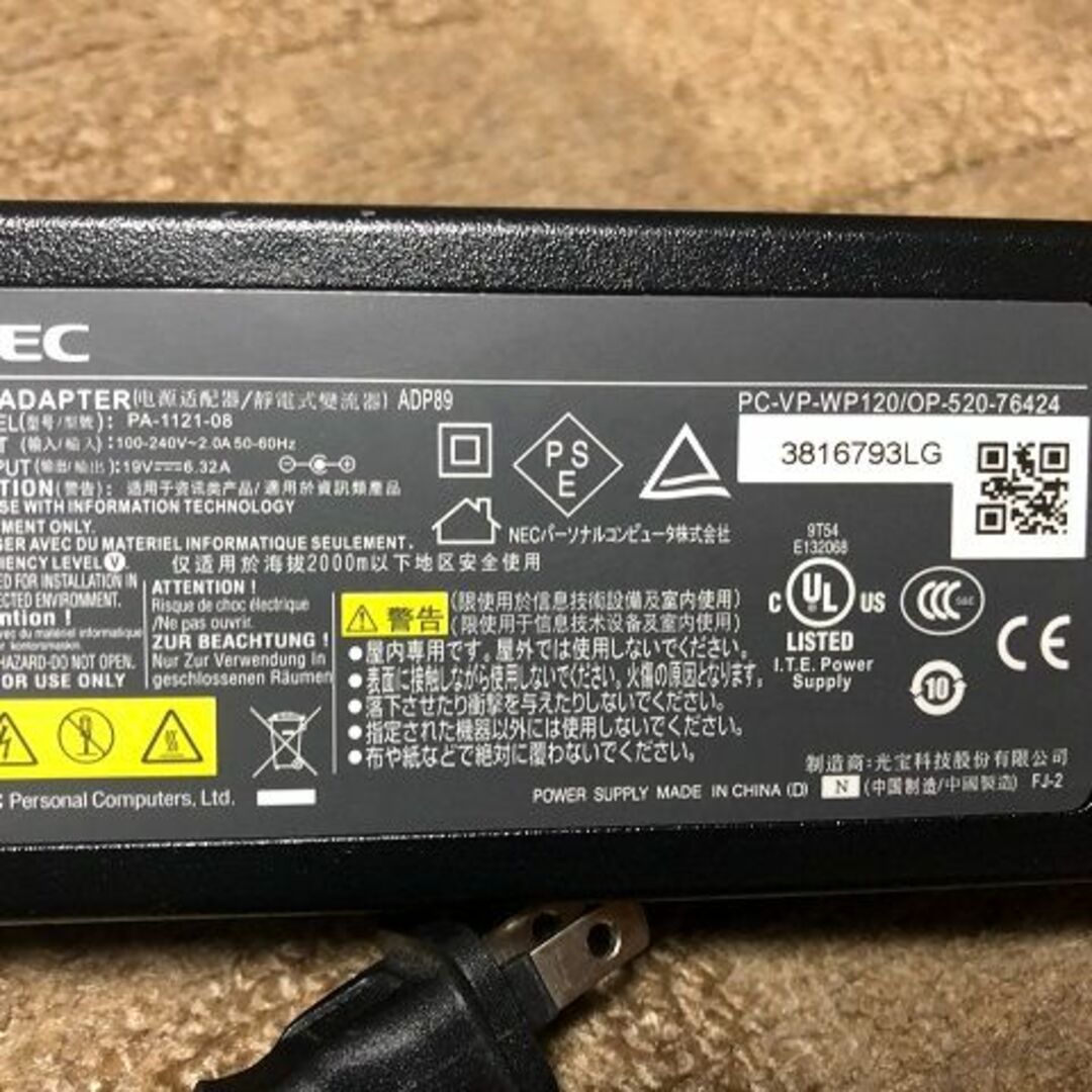 NEC 純正 ACアダプター ADP89 PA-1121-08 電源ケーブル スマホ/家電/カメラのPC/タブレット(その他)の商品写真