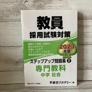 応用情報技術者合格教本 平成31年春期/01年秋期の通販 by みかん's