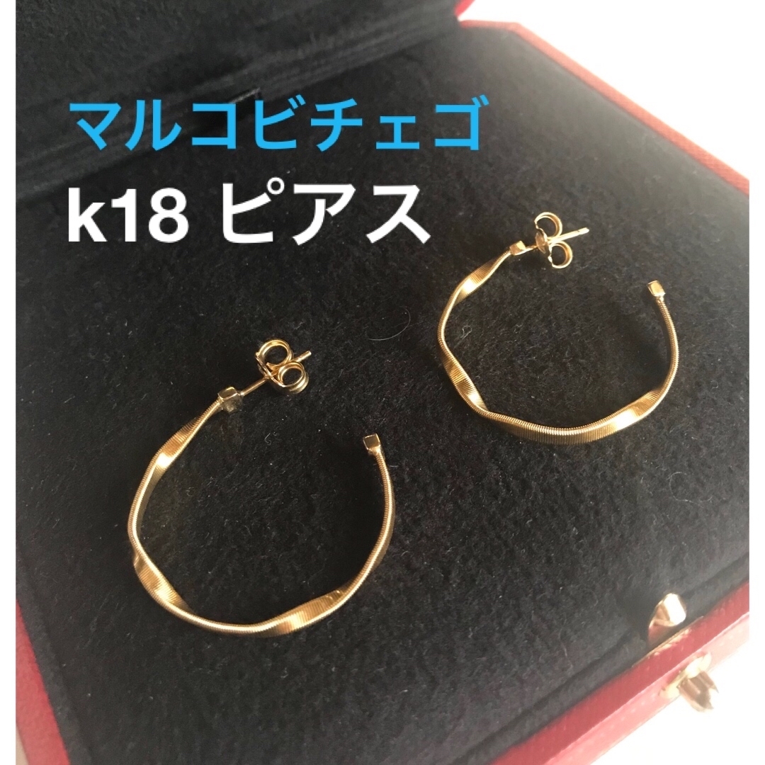 マルコビチェゴ フープピアス k18 18金 18k マルコビチェゴ フープピアス k18 18金 18k