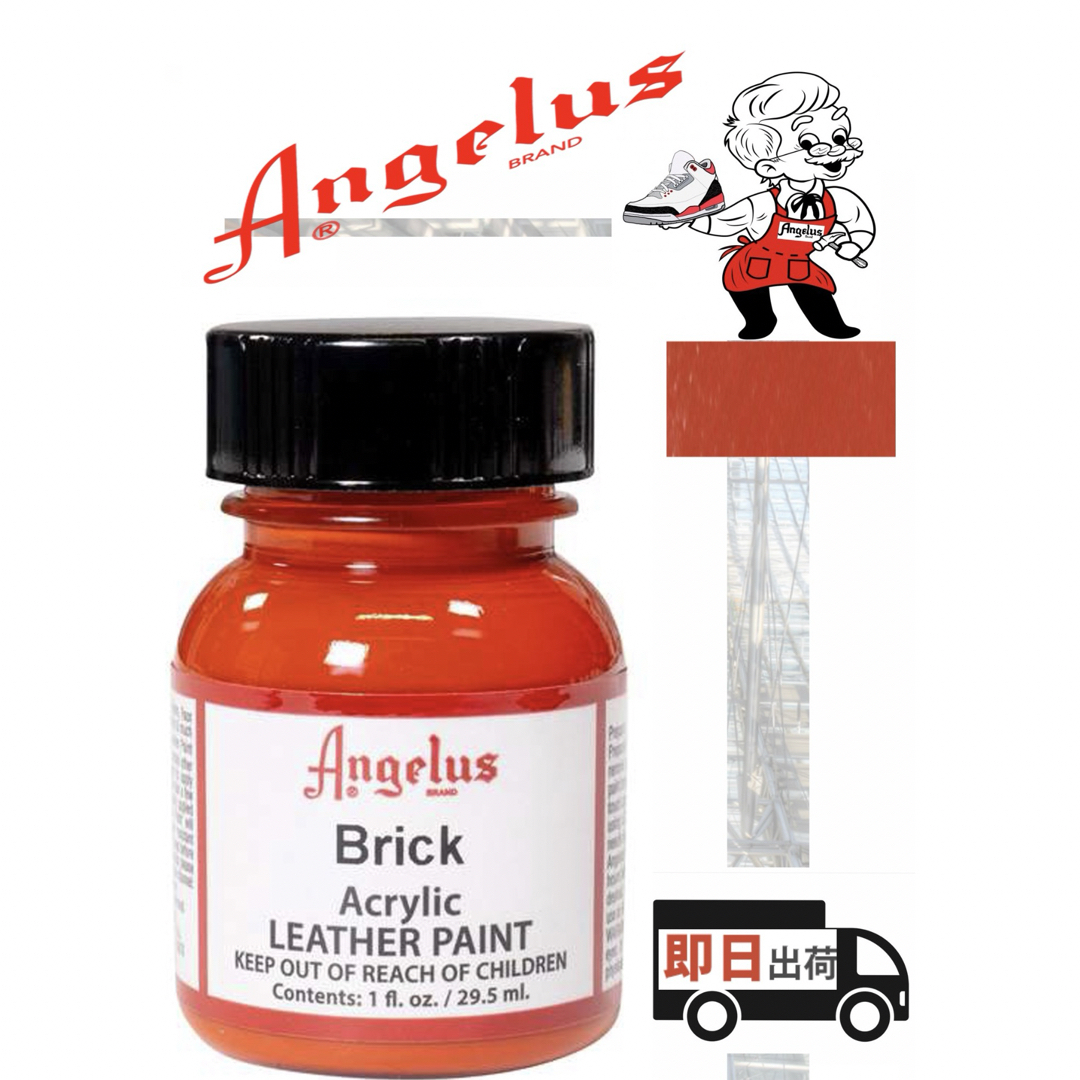 ANGELUS(アンジェラス)のアンジェラスペイント    ブリック    1oz メンズの靴/シューズ(スニーカー)の商品写真