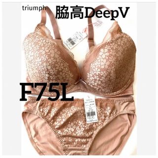 トリンプ(Triumph)の【新品タグ付】triumph／ベージュ・ブラセットF75L（定価¥4,719）(ブラ&ショーツセット)