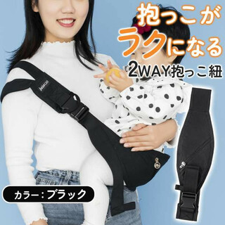抱っこ紐 ブラック 2WAY ベビースリング ポケット付 赤ちゃん(抱っこひも/おんぶひも)