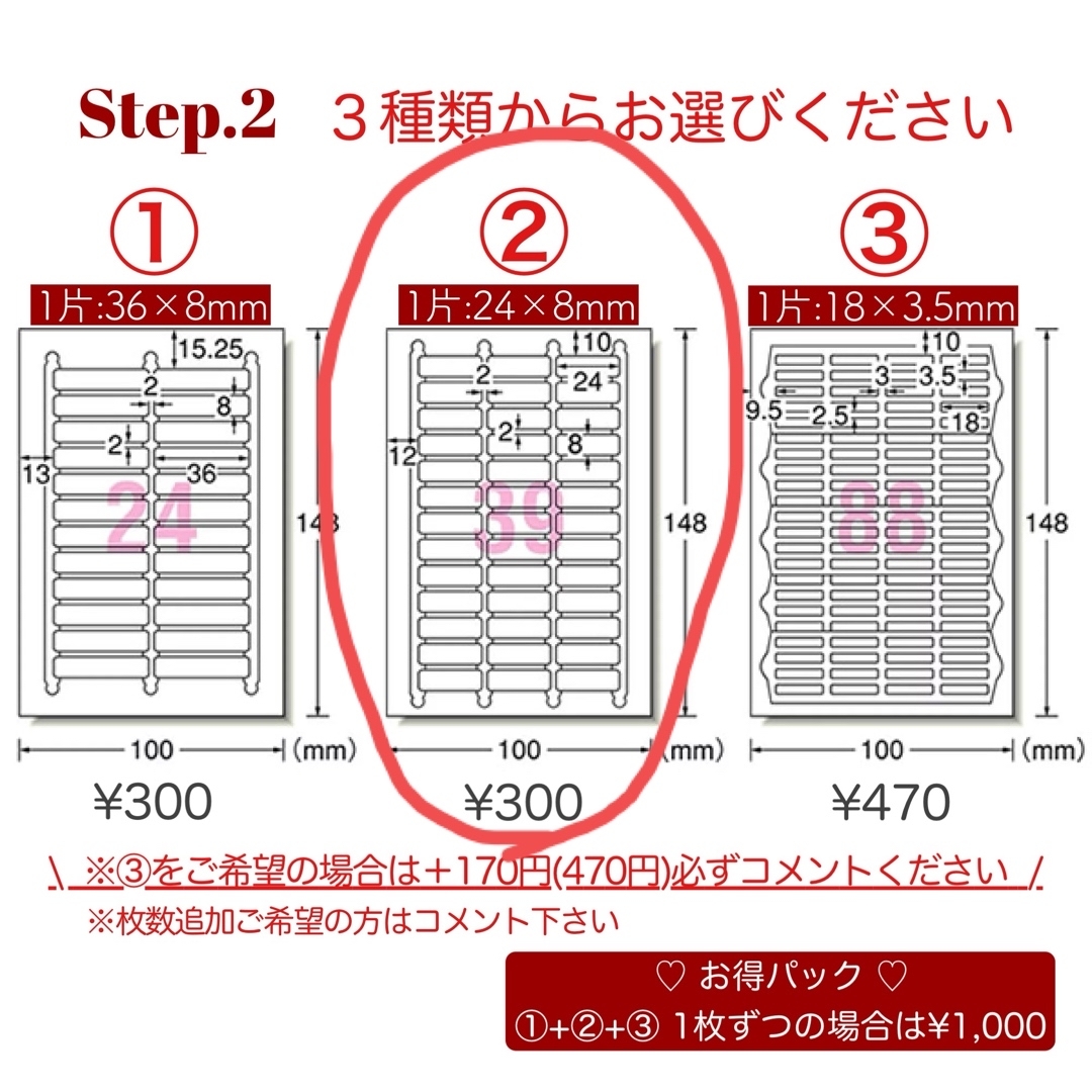 【ハートmix × 2】防水＋文房具などにお名前シール 2セット ハンドメイドのキッズ/ベビー(ネームタグ)の商品写真