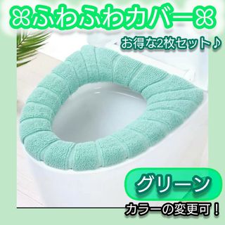 トイレカバー 便座カバー 新生活 新生活応援フェア 引越し ふわふわ 便座シート(トイレマット)