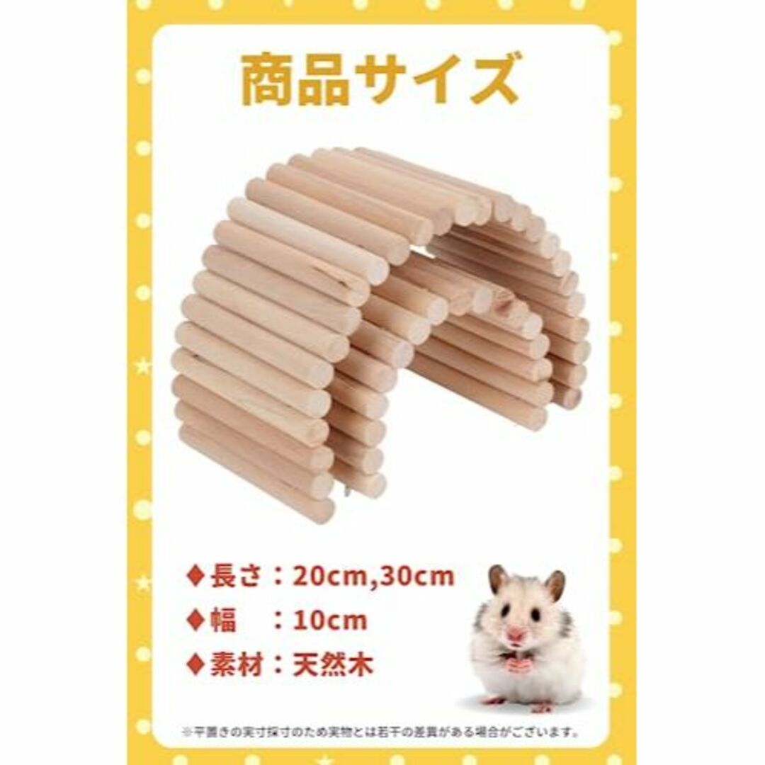 ハムスターおもちゃ 小動物はしご 木製玩具 ミニうさぎやモモンガにも使用可能 その他のペット用品(小動物)の商品写真