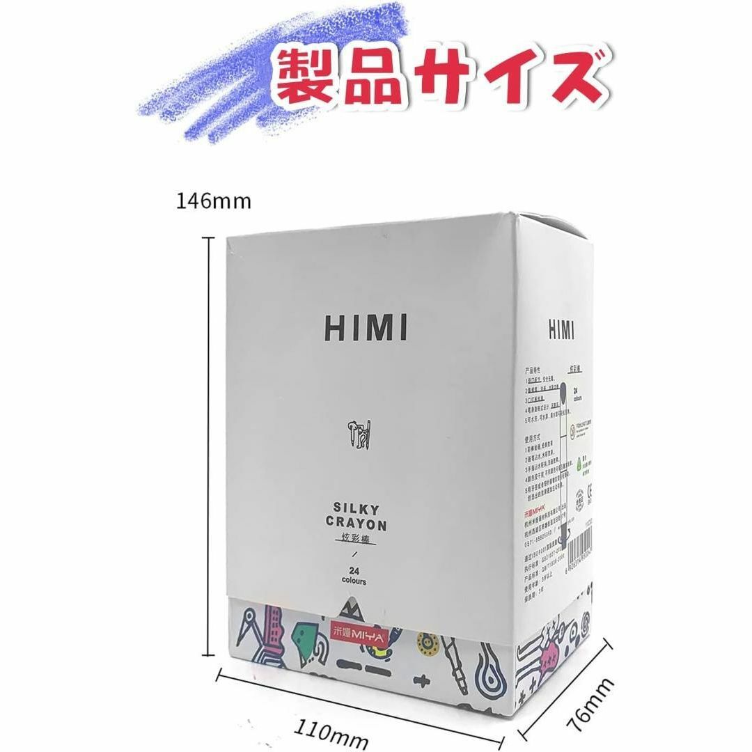 HIMI クレヨン パステル 絵の具 絵具 オイルパステル 子供向 24色セット エンタメ/ホビーのアート用品(クレヨン/パステル)の商品写真