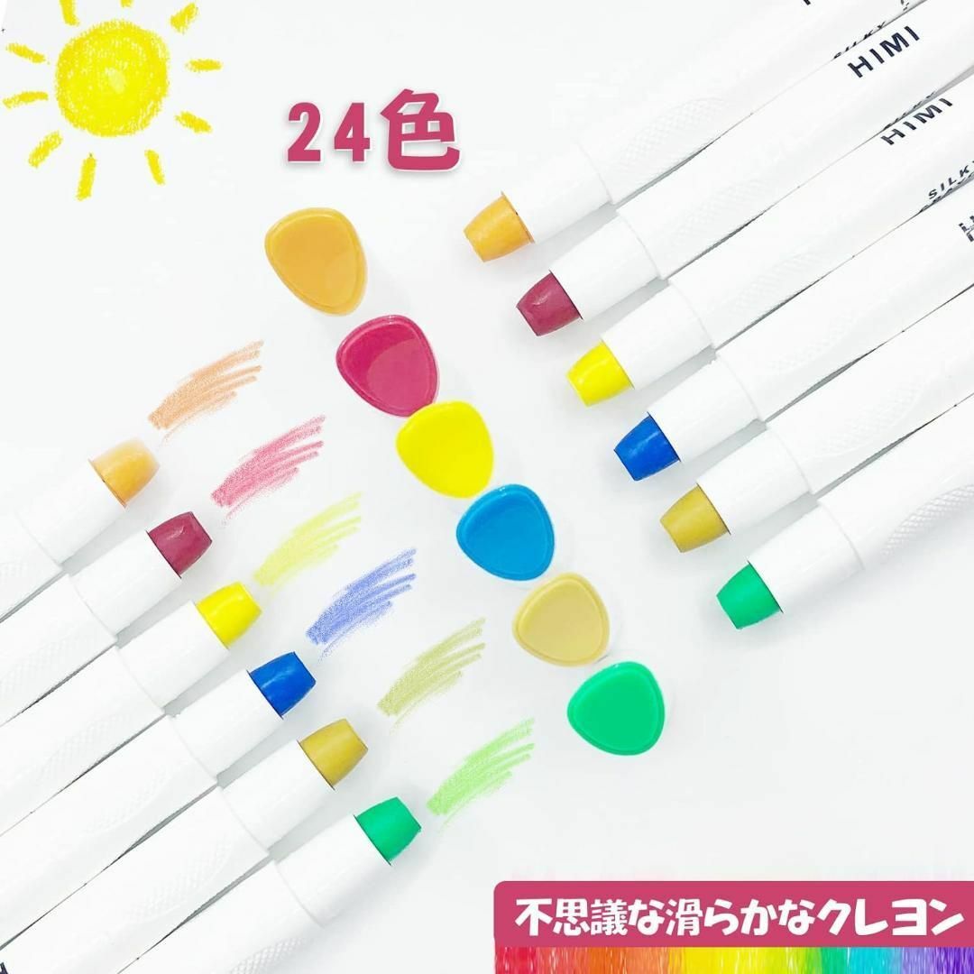 HIMI クレヨン パステル 絵の具 絵具 オイルパステル 子供向 24色セット エンタメ/ホビーのアート用品(クレヨン/パステル)の商品写真