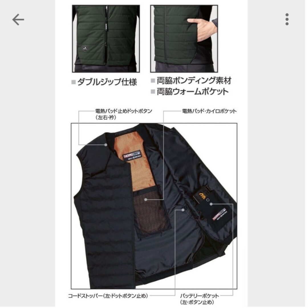 BURTLE(バートル)の新品　未使用　作業服  バートル サーモクラフト ヒーターベスト　防寒　電熱パッ メンズのジャケット/アウター(ダウンベスト)の商品写真