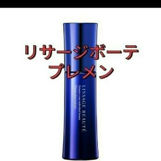 リサージ(LISSAGE)のリサージボーテプレメインテナイザー　誘導美容液50ml(ブースター/導入液)