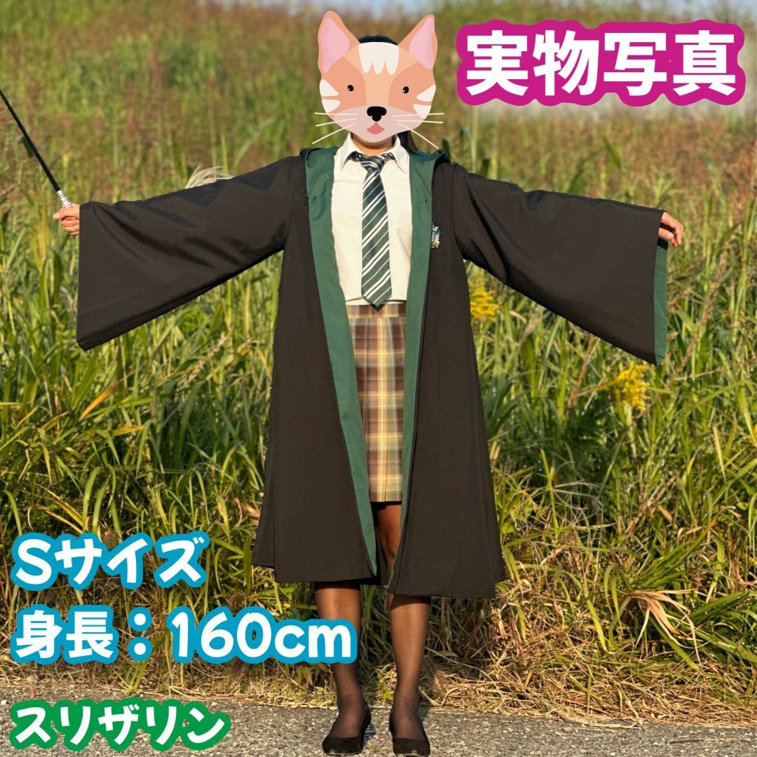 Mサイズ】ハリーポッタースリザリン コスプレ超得3点の通販 by