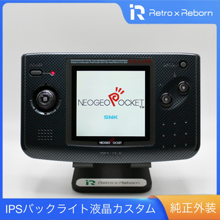 SNK - ネオジオポケットカラー 本体 IPS バックライト液晶 カスタム 001